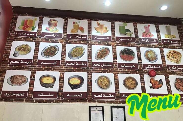Yemeni Restaurant